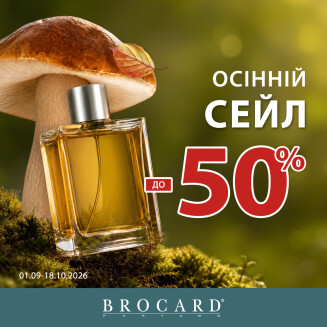 Знижки до 50% у BROCARD - kiev.karavan.com.ua