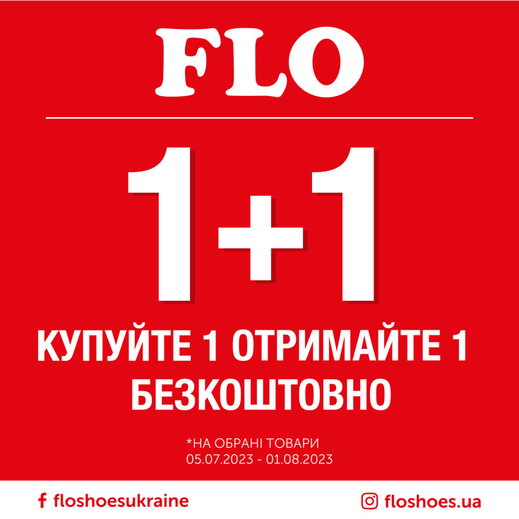 Акция 2=1 - dnipro.karavan.com.ua