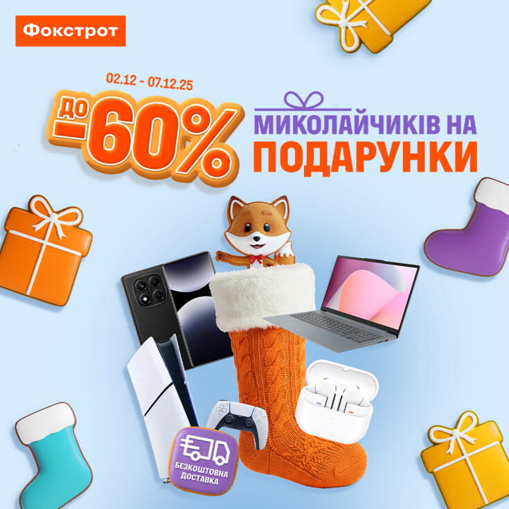 До -60% на николайчики - dnipro.karavan.com.ua