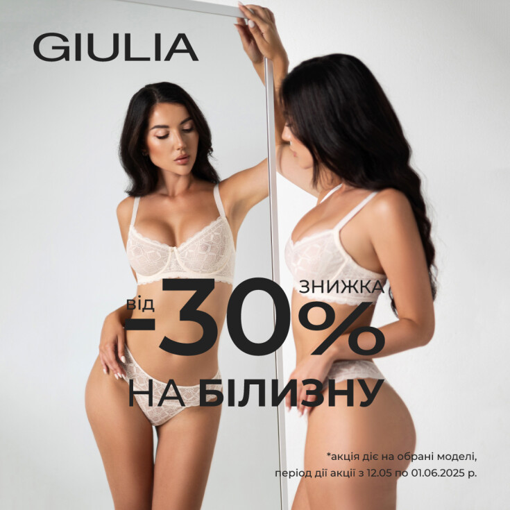 від -30% на БІЛИЗНУ GIULIA - dnipro.karavan.com.ua