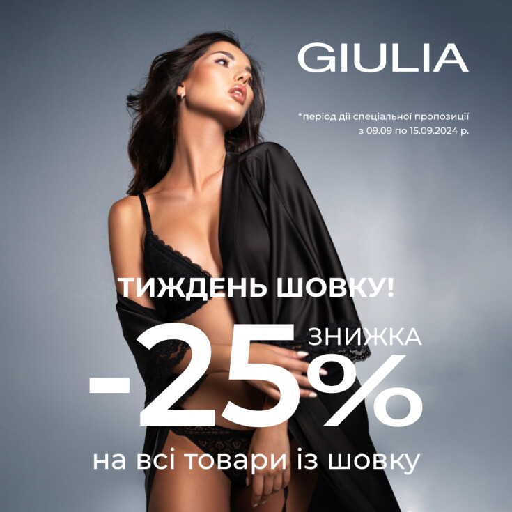 ТИЖДЕНЬ ШОВКУ -25% - dnipro.karavan.com.ua