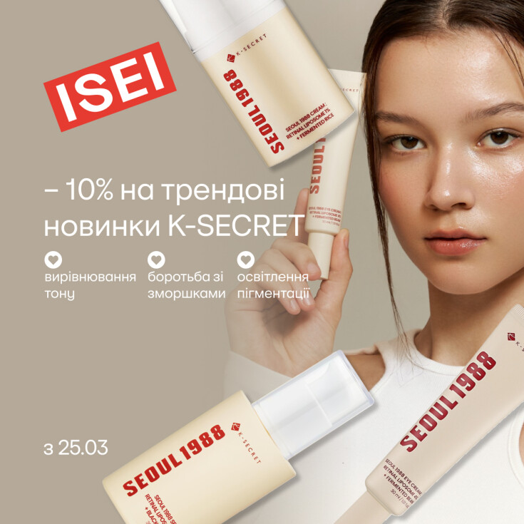 Знижка на довгоочікувані новинки від K-SECRET! - dnipro.karavan.com.ua