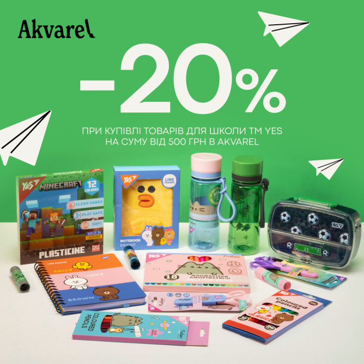Скажи YES шкільним знижкам - dnipro.karavan.com.ua