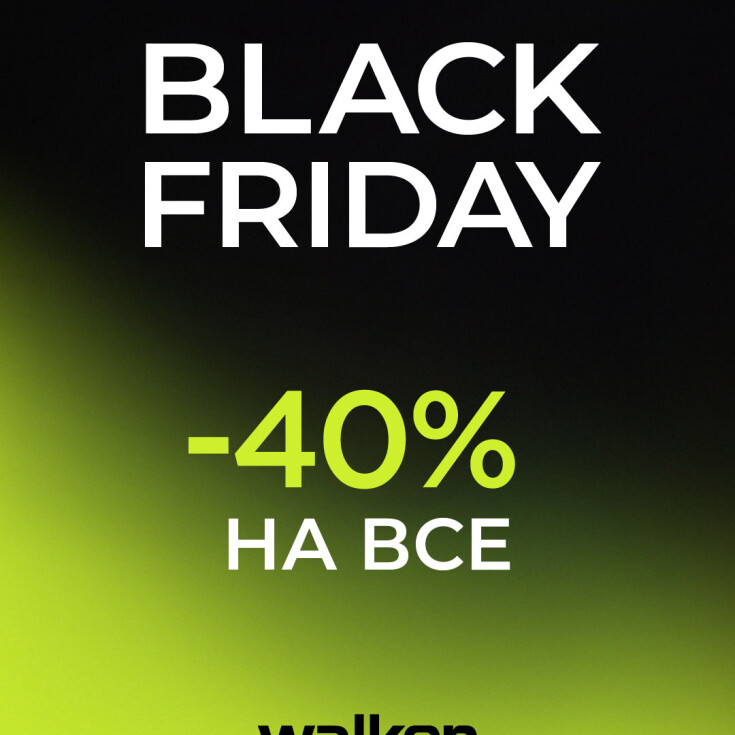 Black Friday -40% на все** - dnipro.karavan.com.ua