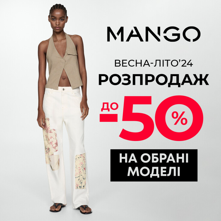 HOT NEWS від MANGO - dnipro.karavan.com.ua