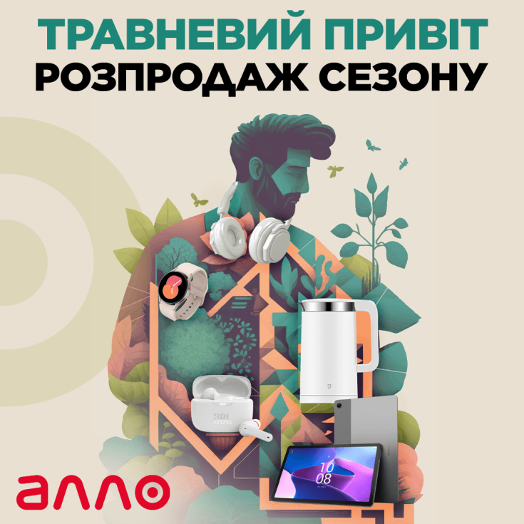 Распродажа от Алло - dnipro.karavan.com.ua