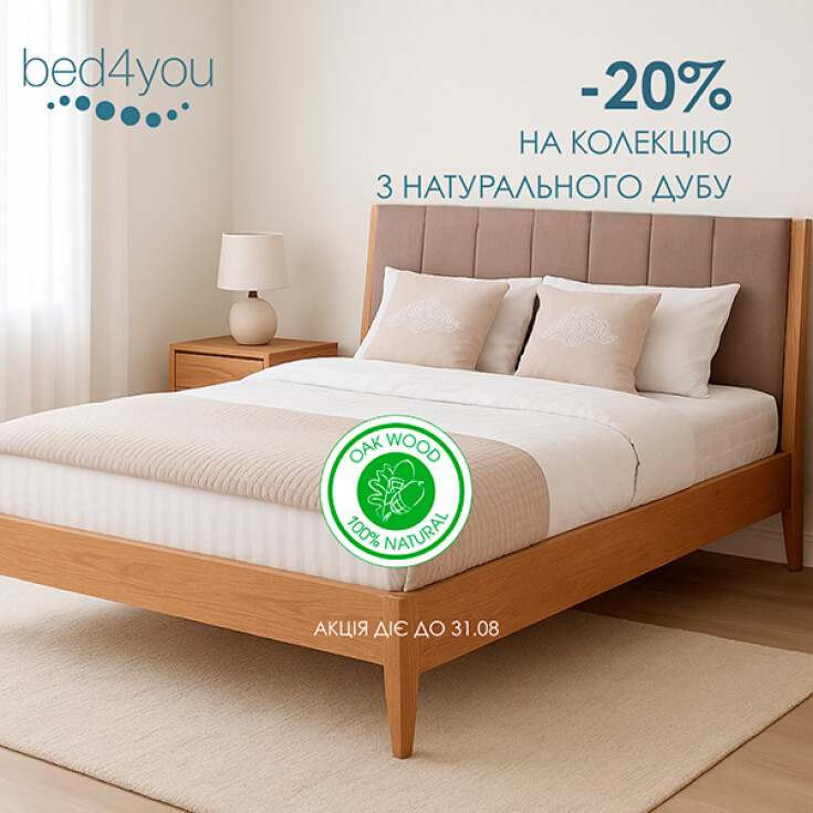 -20% на колекцію з натурального дубу  - dnipro.karavan.com.ua