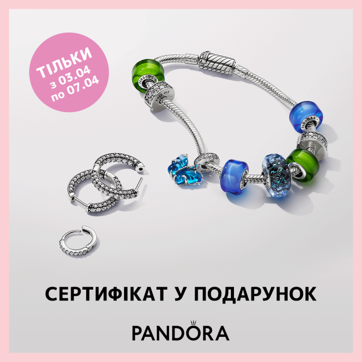 Розпочніть новий місяць з подарунками від Pandora! - dnipro.karavan.com.ua