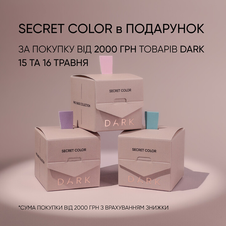 Святкуй з DARK! Happy BirthDAY –15% НА ВСЕ лише 15–16.05 - dnipro.karavan.com.ua
