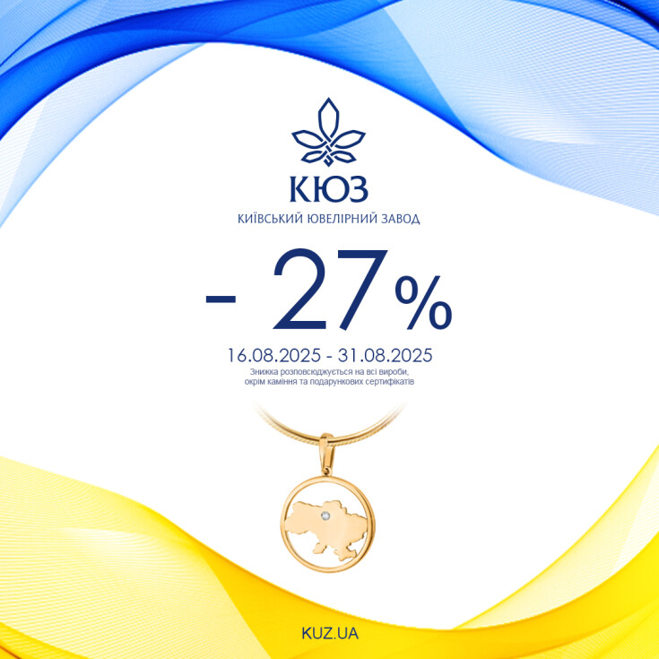 27% на всі прикраси - dnipro.karavan.com.ua