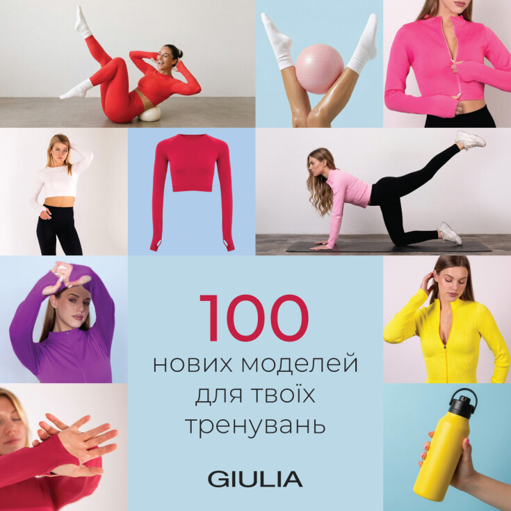 НОВИНКИ от GIULIA - dnipro.karavan.com.ua