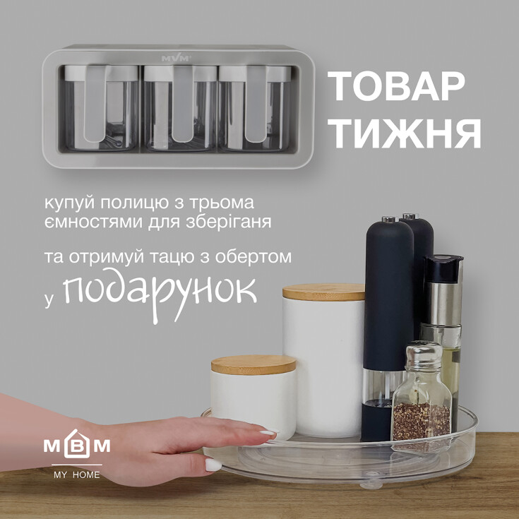 Товар тижня - dnipro.karavan.com.ua