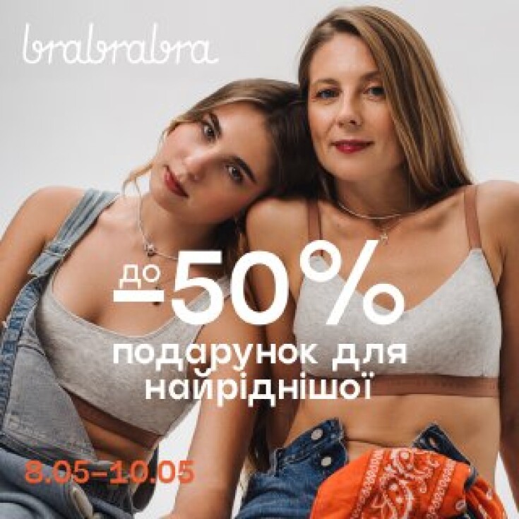 Подарунок для найріднішої від brabrabra - dnipro.karavan.com.ua