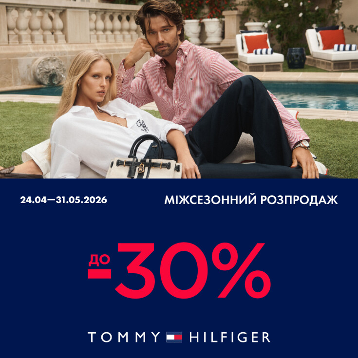 Міжсезонний розпродаж до 30% - dnipro.karavan.com.ua