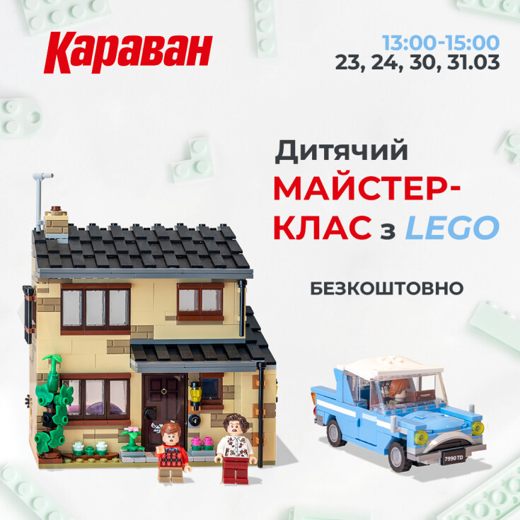 Весняні канікули разом з ТРЦ 
