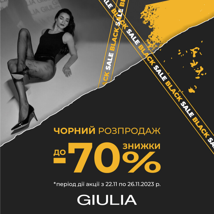 ЧЕРНАЯ РАСПРОДАЖА - dnipro.karavan.com.ua