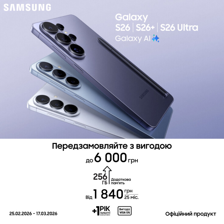 Зустрічайте нові досконалі AI смартфони – S26|S26+|S26 Ultra вже в Samsung Experience Store - dnipro.karavan.com.ua