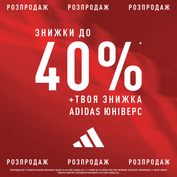 СЕЗОННИЙ РОЗПРОДАЖ ДО -40% - dnipro.karavan.com.ua