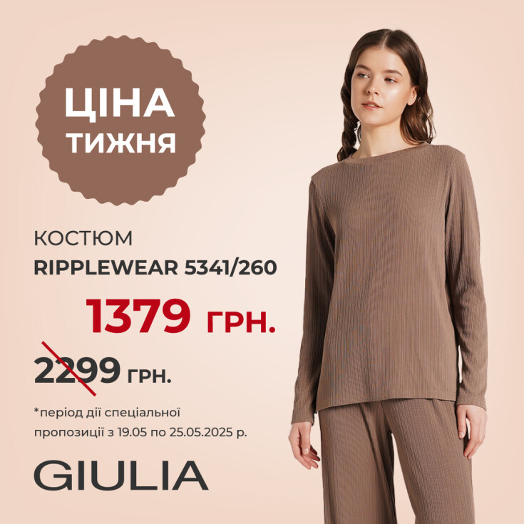 ЦІНА ТИЖНЯ костюм GIULIA - dnipro.karavan.com.ua