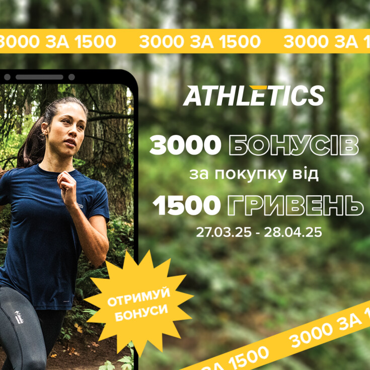 Накопичуй бонуси разом з ATHLETICS! - dnipro.karavan.com.ua