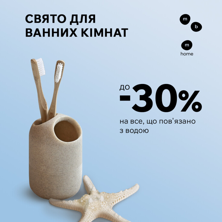 Преврати свою ванну в настоящий оазис уюта и стиля! - dnipro.karavan.com.ua