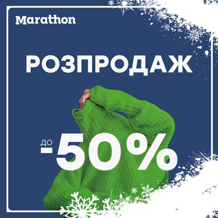 РОЗПРОДАЖ ДО -50%  - dnipro.karavan.com.ua