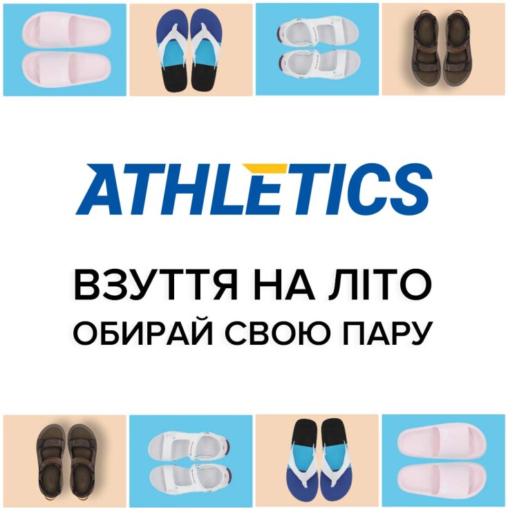 Нова колекція взуття в магазині ATHLETICS - dnipro.karavan.com.ua