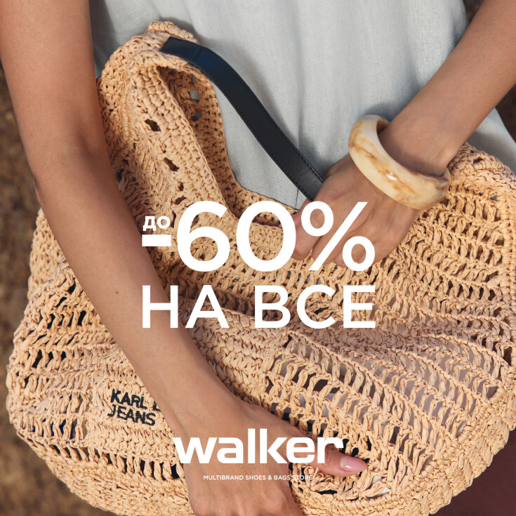 WALKER SUMMER SALE - dnipro.karavan.com.ua