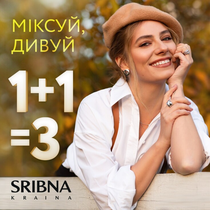 Акція 1+1=3 - dnipro.karavan.com.ua