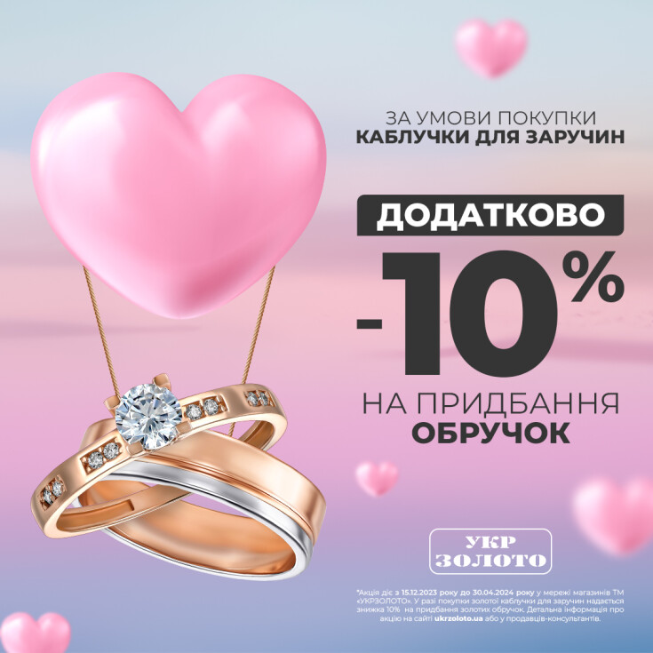 Зробіть головний крок разом з «Укрзолото»! - dnipro.karavan.com.ua