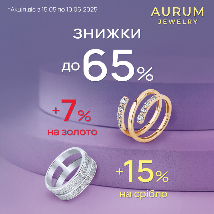 Ювелірний сезон знижок в AURUM — час блищати! - dnipro.karavan.com.ua