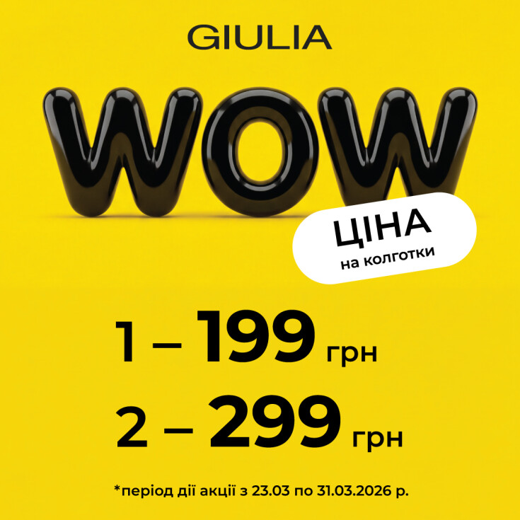 WOW ЦІНА від GIULIA - dnipro.karavan.com.ua