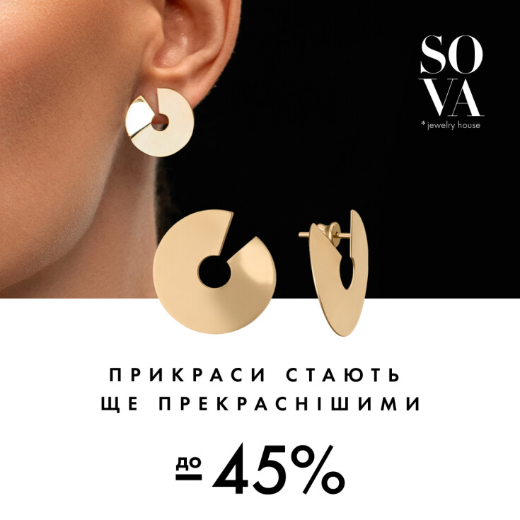 Прикраси стають ще прекраснішими зі знижками до -45% від SOVA - dnipro.karavan.com.ua