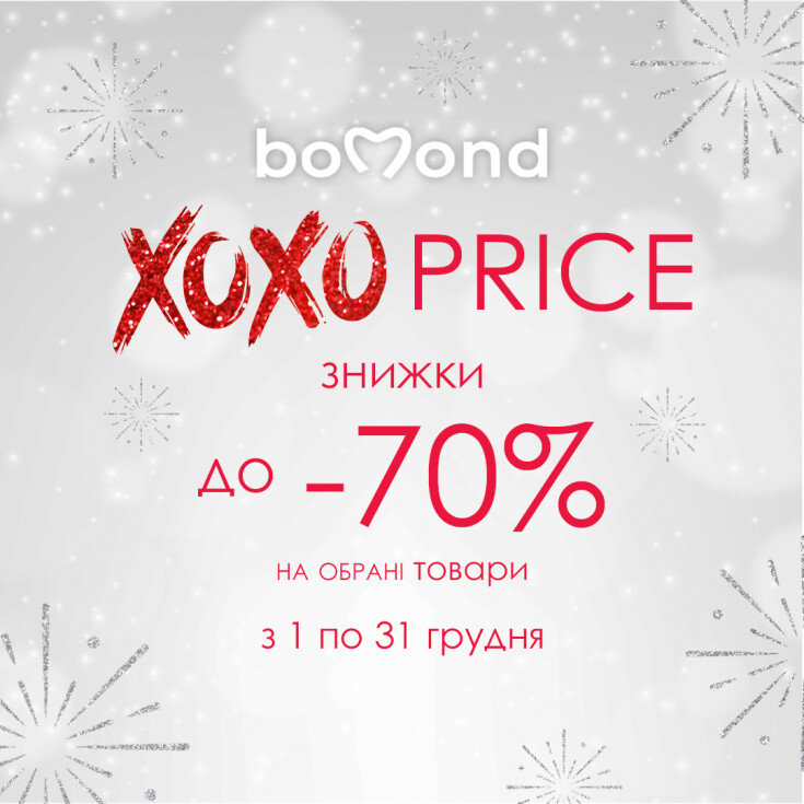 Хо Хо Price від Bomond - dnipro.karavan.com.ua