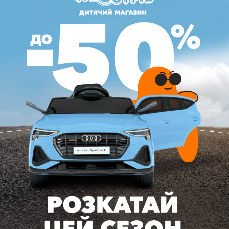 Розкатай цей сезон разом із Чудо Острів! - dnipro.karavan.com.ua