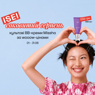 Заманчивое предложение от Missha в августе!