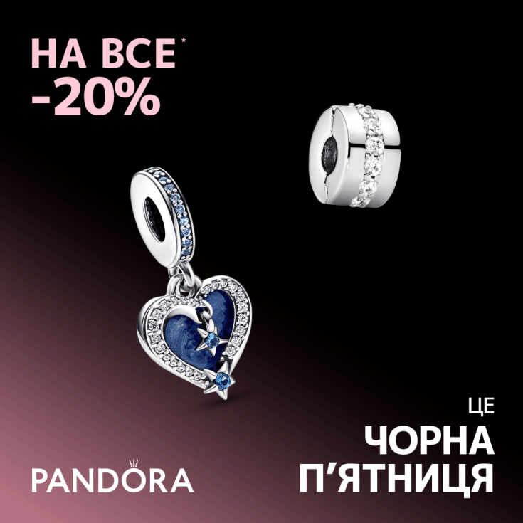 Черная пятница в Pandora началась! - dnipro.karavan.com.ua