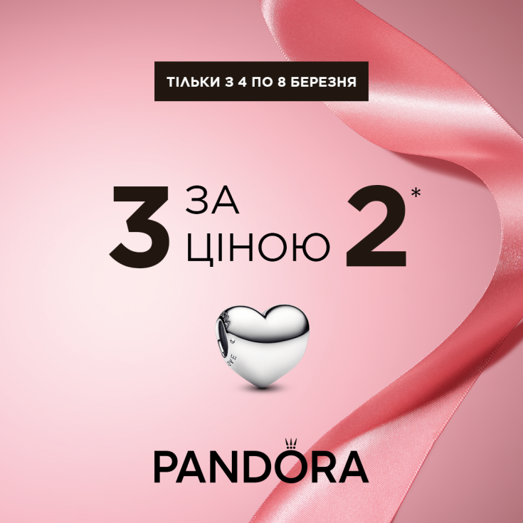 Час подарунків від Pandora - dnipro.karavan.com.ua