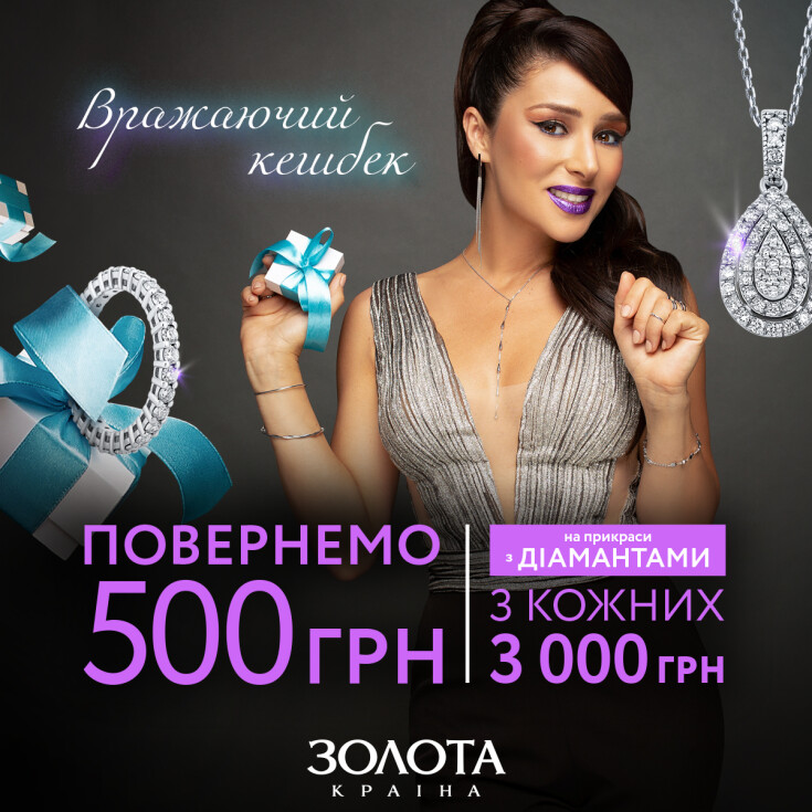 Повертаємо 500 грн - dnipro.karavan.com.ua