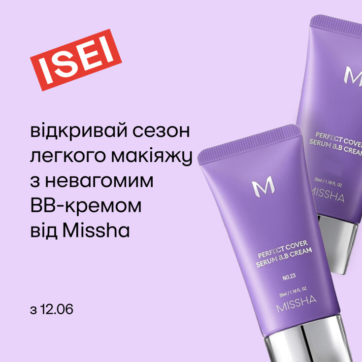 BB-крем Missha M Perfect Cover - dnipro.karavan.com.ua