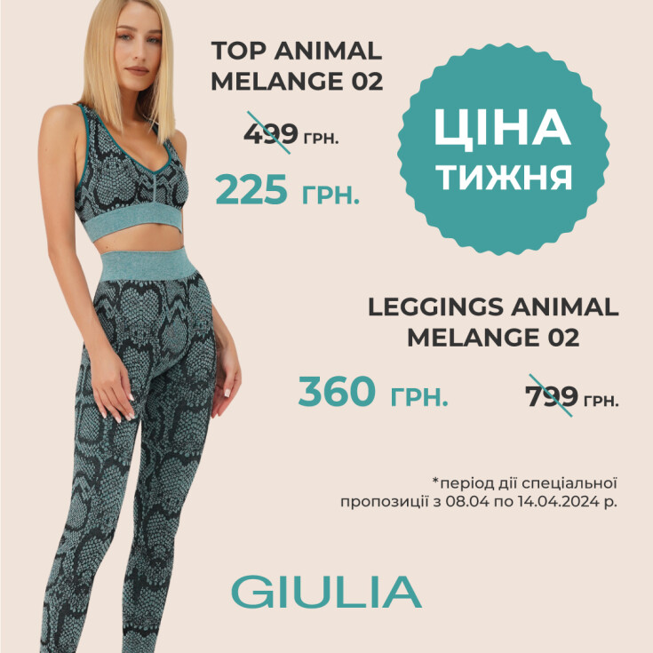 ЦІНА ТИЖНЯ (ANIMAL MELANGE) - dnipro.karavan.com.ua