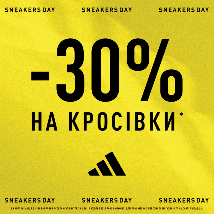 -30% на выбранный ассортимент обуви - dnipro.karavan.com.ua