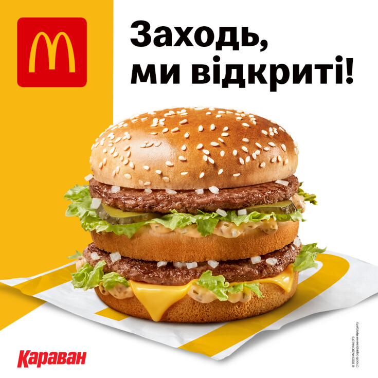 McDonald’s знову відкрився в ТРЦ «Караван» - dnipro.karavan.com.ua