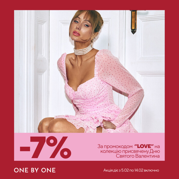 В мережі магазинів «ONE BY ONE» знижка 7%  - dnipro.karavan.com.ua