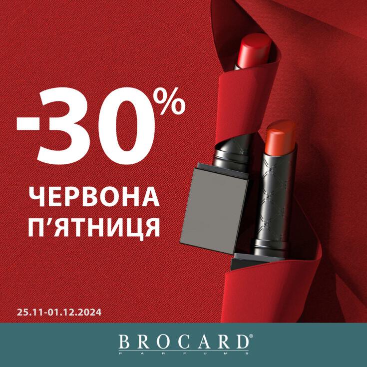 Червоний – новий чорний у BROCARD - dnipro.karavan.com.ua