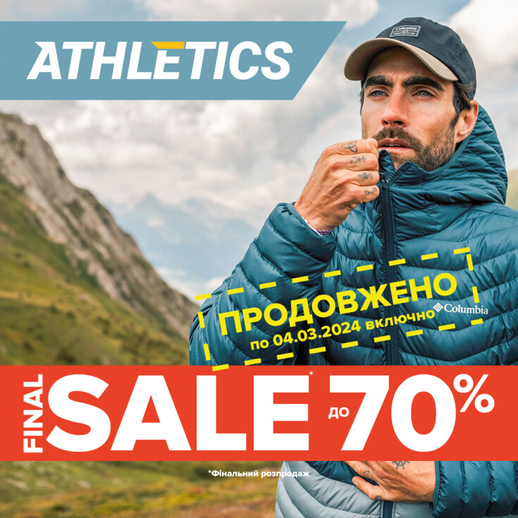 Фінальний розпродаж сезону в магазинах ATHLETICS ПОДОВЖЕНО до 04.03.2024 р. - dnipro.karavan.com.ua