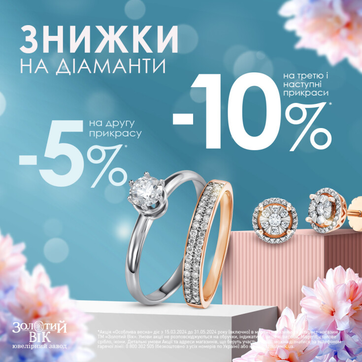 Обирайте досконалість у кожній миті разом з Золотим Віком!  - dnipro.karavan.com.ua