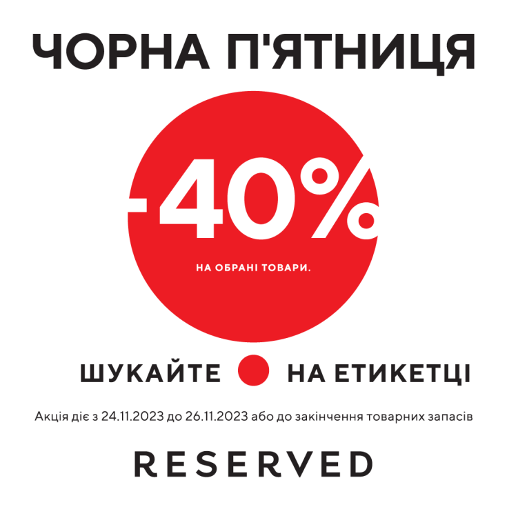 Знижка -40% - dnipro.karavan.com.ua