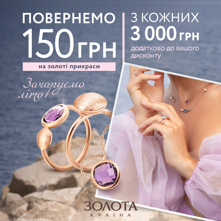 Получи кэшбек на золотые украшения - dnipro.karavan.com.ua