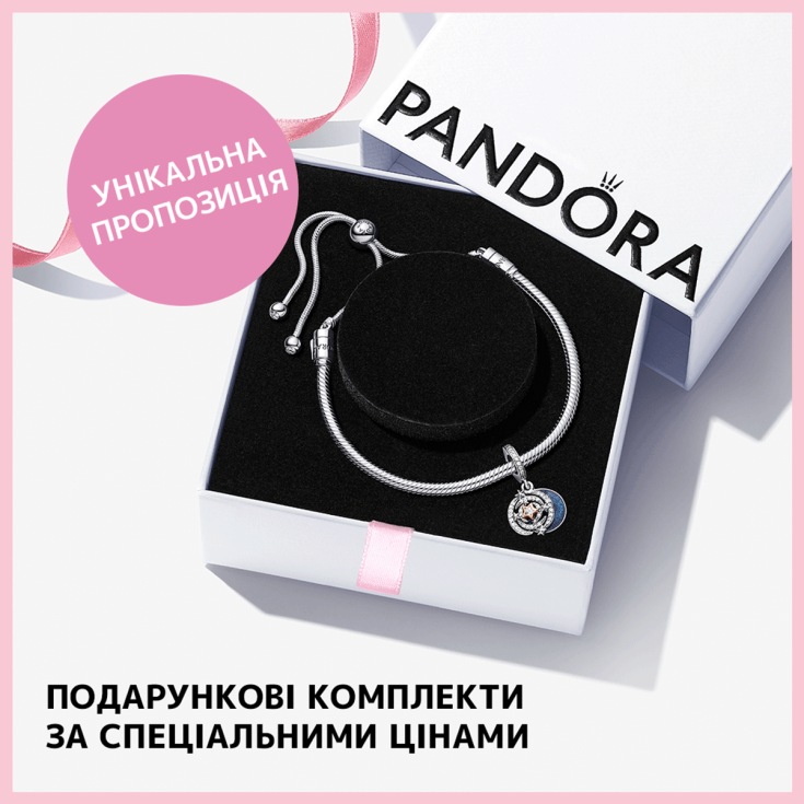 Маленькі коробочки, великі сюрпризи від Pandora  - dnipro.karavan.com.ua